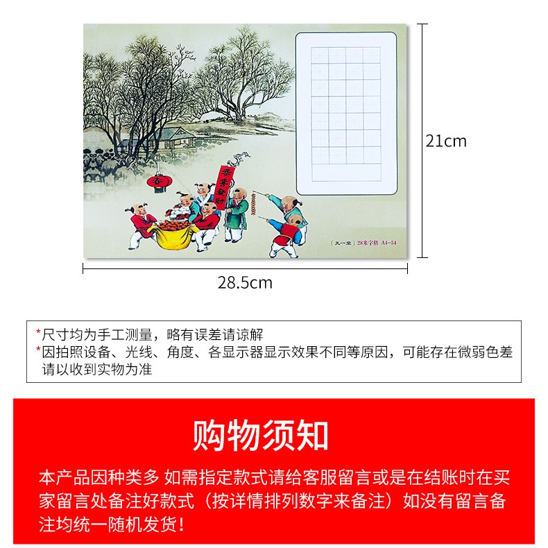 天一堂八行米字格A4硬筆書法練字本小學生田字格鋼筆比賽書寫紙方格練字紙作品紙臨摹紙練習紙成人田字格-細節圖8