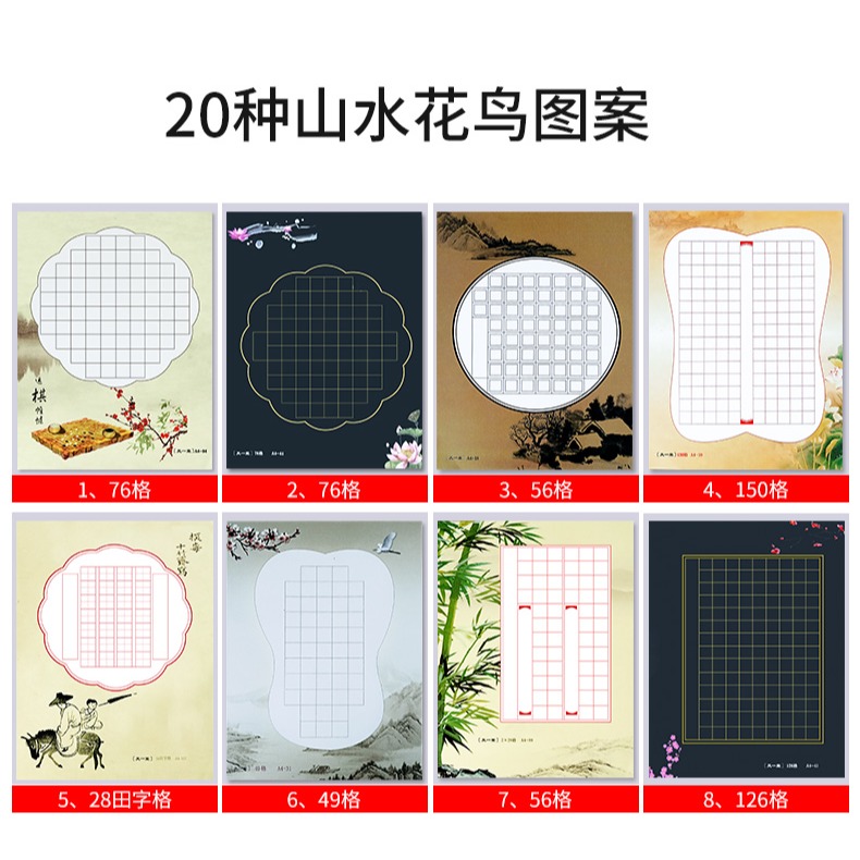 天一堂八行米字格A4硬筆書法練字本小學生田字格鋼筆比賽書寫紙方格練字紙作品紙臨摹紙練習紙成人田字格-細節圖9