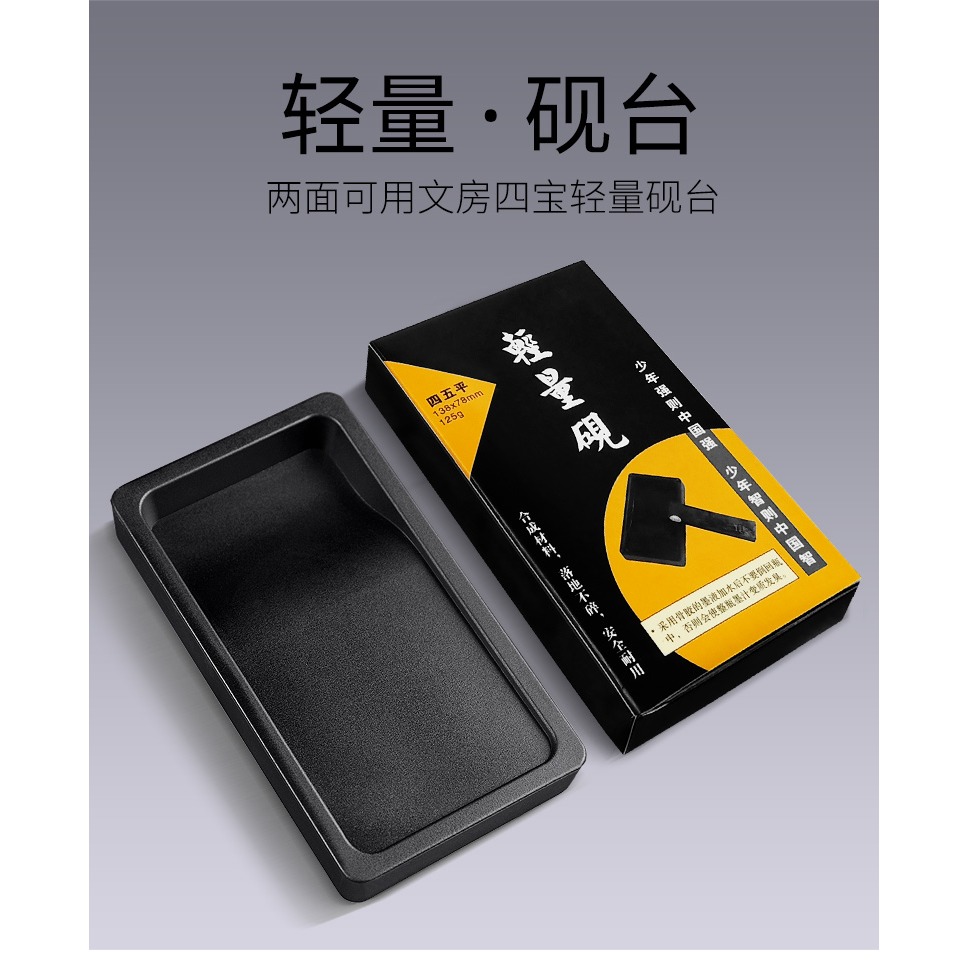 硯臺新款文房四寶輕量硯臺長方形實用學生抄手硯用品硯臺-細節圖6
