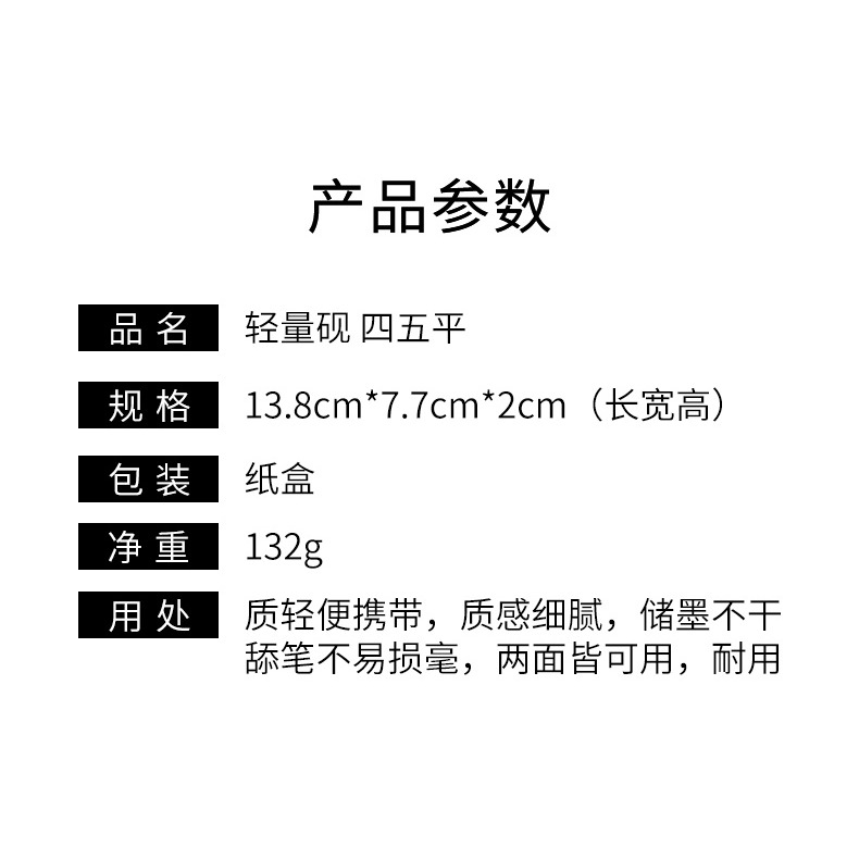 硯臺新款文房四寶輕量硯臺長方形實用學生抄手硯用品硯臺-細節圖7
