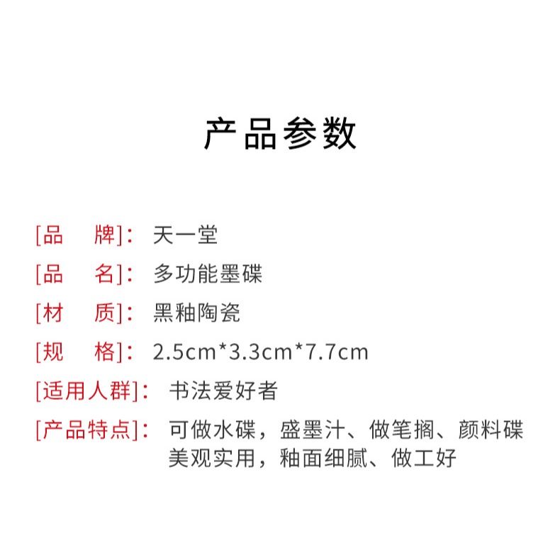 創意小硯臺陶瓷墨碟筆舔毛筆架墨汁水碟墨蝶顏料碟墨池墨盒墨盤筆洗筆擱文房四寶套裝初學者學生書法國畫用品-細節圖7