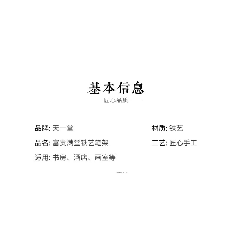 天一堂新中式毛筆架子筆掛學生毛筆掛架擺件創意復古簡約圓形鐵藝實木11針晾筆架初學者文房四寶書法國畫用品-細節圖7