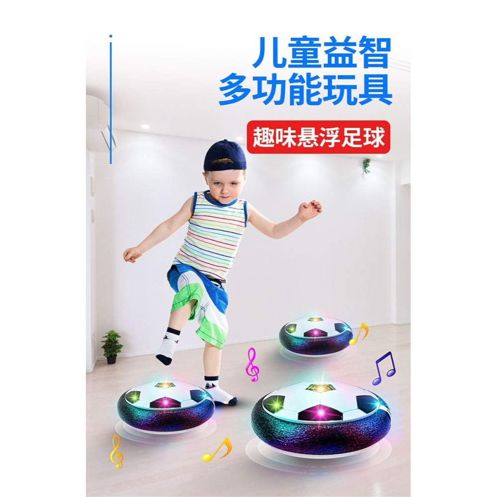 懸浮足球玩具兒童益智4-5歲男孩女孩室內運動踢球61親子互動球類3-細節圖6