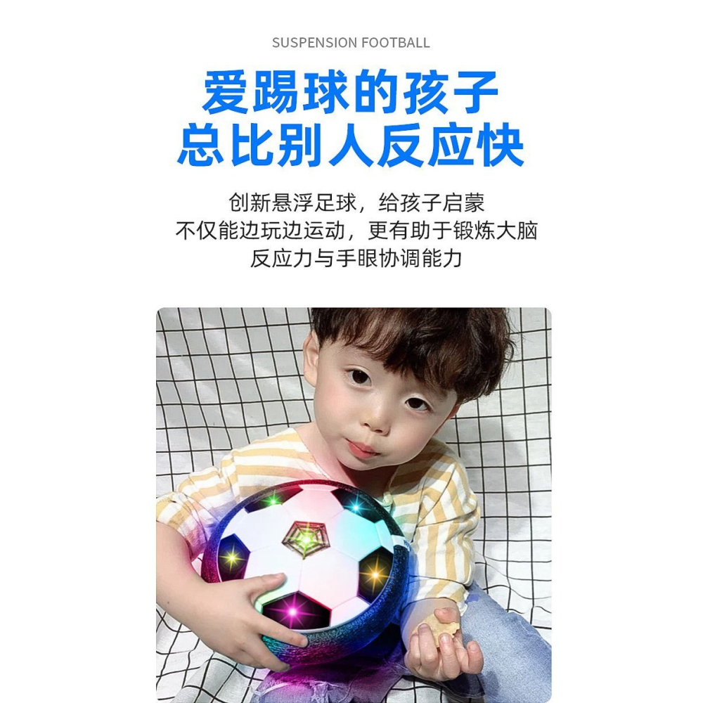 懸浮足球玩具兒童益智4-5歲男孩女孩室內運動踢球61親子互動球類3-細節圖8
