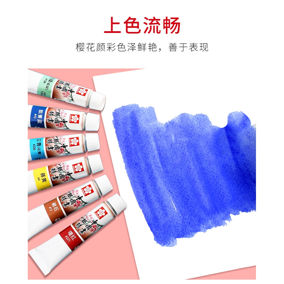 櫻花單支12ml國畫工具套裝水墨畫工筆畫中國畫毛筆初學者入門國畫顏料套裝24色12色18色國畫材料工具箱用具-細節圖8