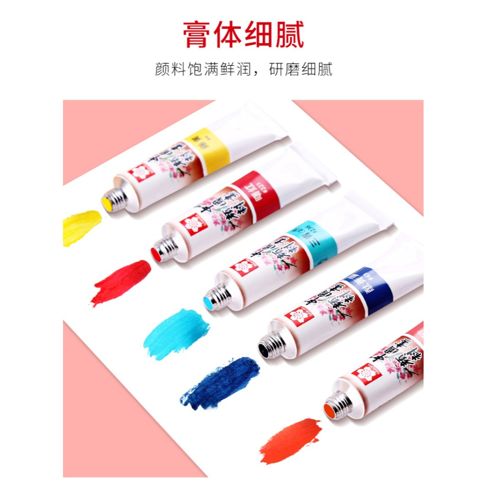 櫻花單支12ml國畫工具套裝水墨畫工筆畫中國畫毛筆初學者入門國畫顏料套裝24色12色18色國畫材料工具箱用具-細節圖9