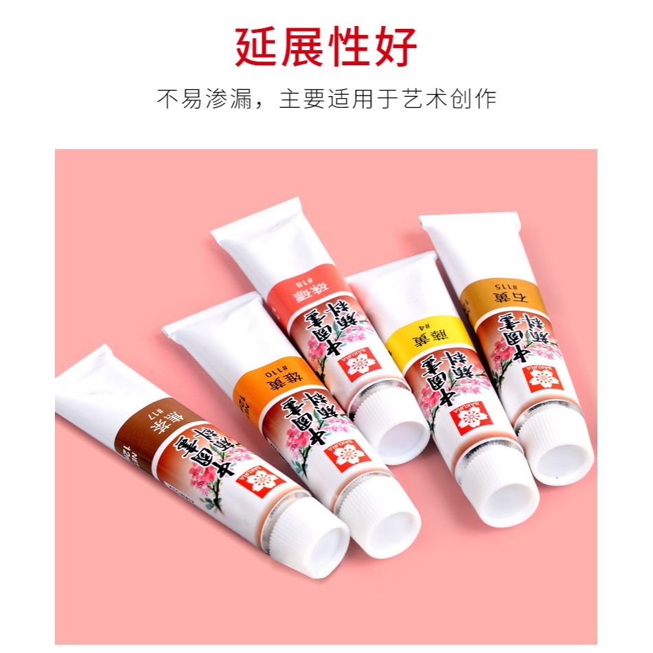 櫻花單支12ml國畫工具套裝水墨畫工筆畫中國畫毛筆初學者入門國畫顏料套裝24色12色18色國畫材料工具箱用具-細節圖10