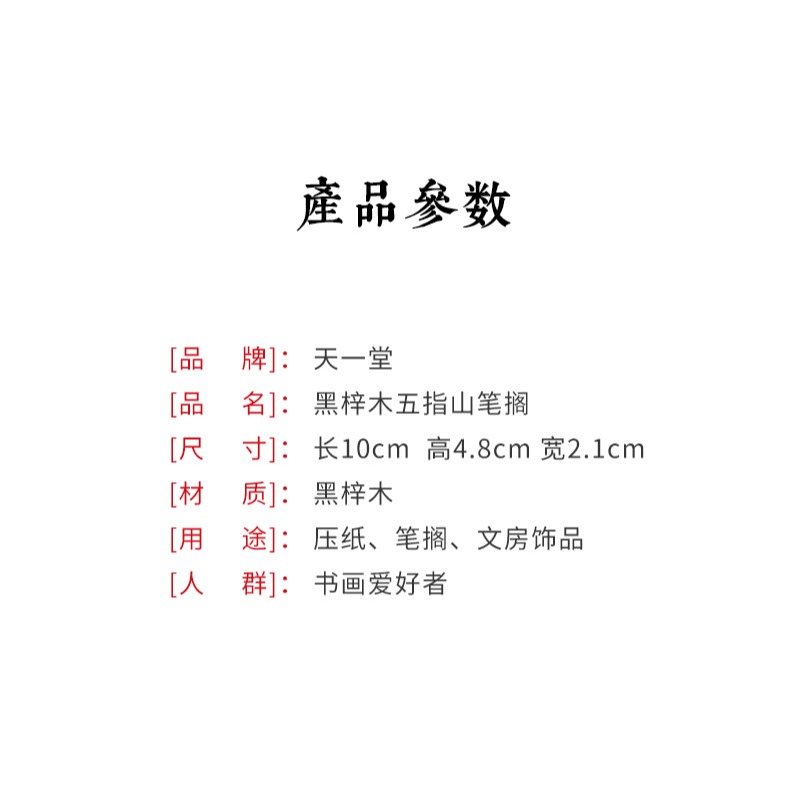 天一堂毛筆架筆擱陶瓷筆山筆掛實木架子創意筆架文房四寶擺件筆託可愛學生放毛筆的小筆擱筆枕小筆山日式筆臺-細節圖7