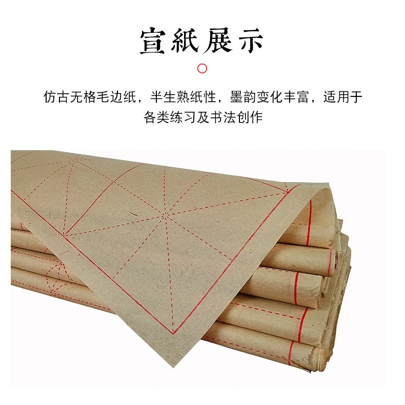 天一堂初學者入門大楷毛筆字文房四寶蔡倫元書紙書法練習紙帶格米字格毛邊紙70張-細節圖8