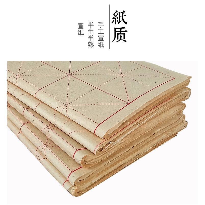天一堂初學者入門大楷毛筆字文房四寶蔡倫元書紙書法練習紙帶格米字格毛邊紙70張-細節圖10