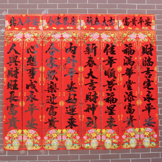 對聯春節家用裝飾用品年春節新春新年過年手寫大門聯春聯-細節圖2