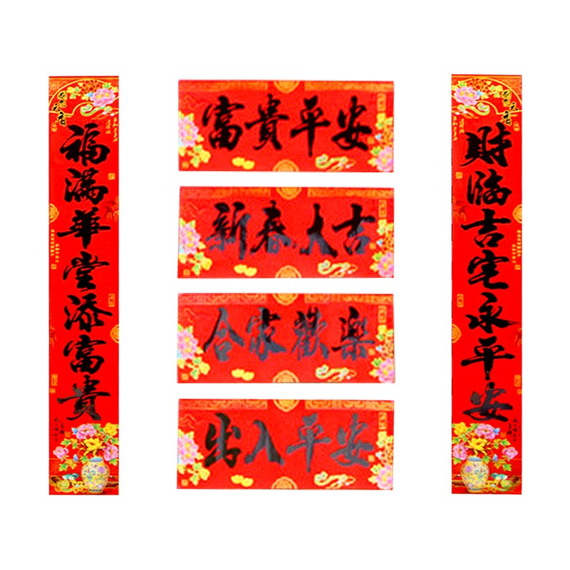 對聯春節家用裝飾用品年春節新春新年過年手寫大門聯春聯-細節圖5