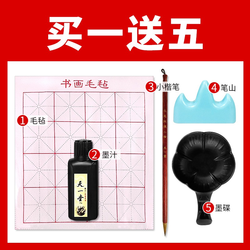 小楷毛筆字帖 入門臨摹紙成人手抄佛經心經抄經本文房四寶毛筆初學 初學者宣紙描紅行書楷書法軟筆字帖-細節圖3