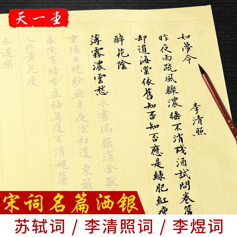 小楷毛筆字帖 入門臨摹紙成人手抄佛經心經抄經本文房四寶毛筆初學 初學者宣紙描紅行書楷書法軟筆字帖-細節圖4