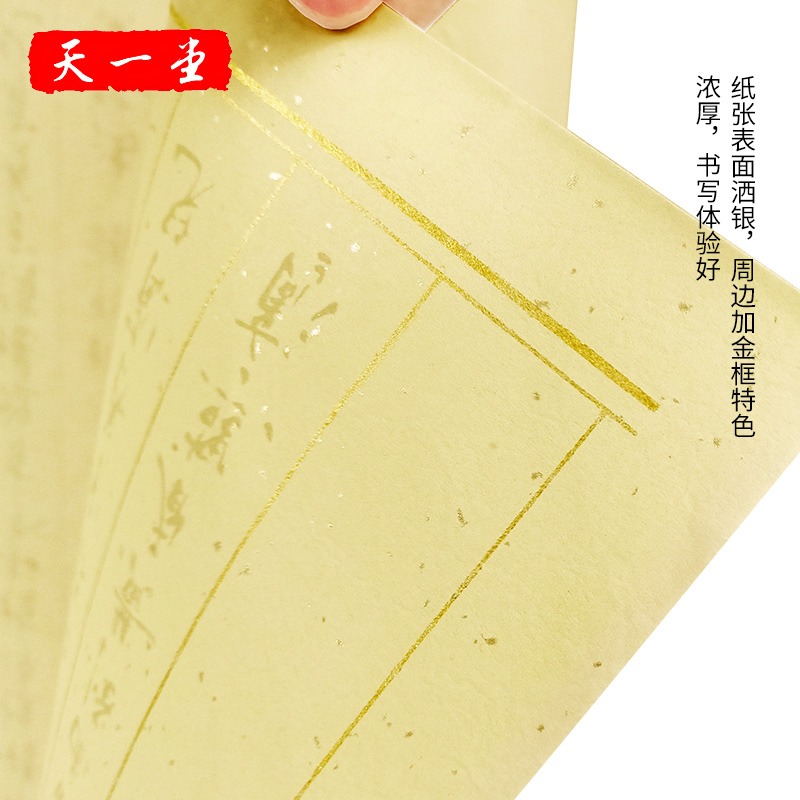 小楷毛筆字帖 入門臨摹紙成人手抄佛經心經抄經本文房四寶毛筆初學 初學者宣紙描紅行書楷書法軟筆字帖-細節圖5