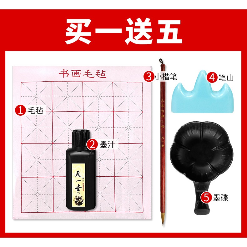 小楷毛筆字帖 入門臨摹紙成人手抄佛經心經抄經本文房四寶毛筆初學 初學者宣紙描紅行書楷書法軟筆字帖-細節圖7