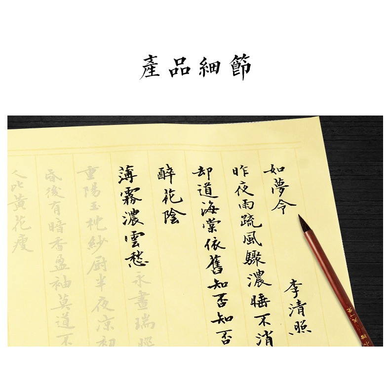 小楷毛筆字帖 入門臨摹紙成人手抄佛經心經抄經本文房四寶毛筆初學 初學者宣紙描紅行書楷書法軟筆字帖-細節圖9
