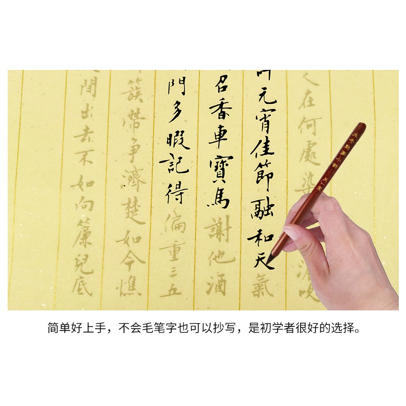 小楷毛筆字帖 入門臨摹紙成人手抄佛經心經抄經本文房四寶毛筆初學 初學者宣紙描紅行書楷書法軟筆字帖-細節圖10