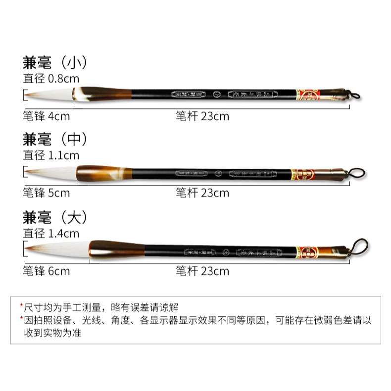 天一堂兼毫毛筆套裝小楷篆隸行書毛筆狼毫書法筆成人初學者抄經筆學生練字毛筆羊毫楷書毛筆中楷國畫毛筆大楷-細節圖9