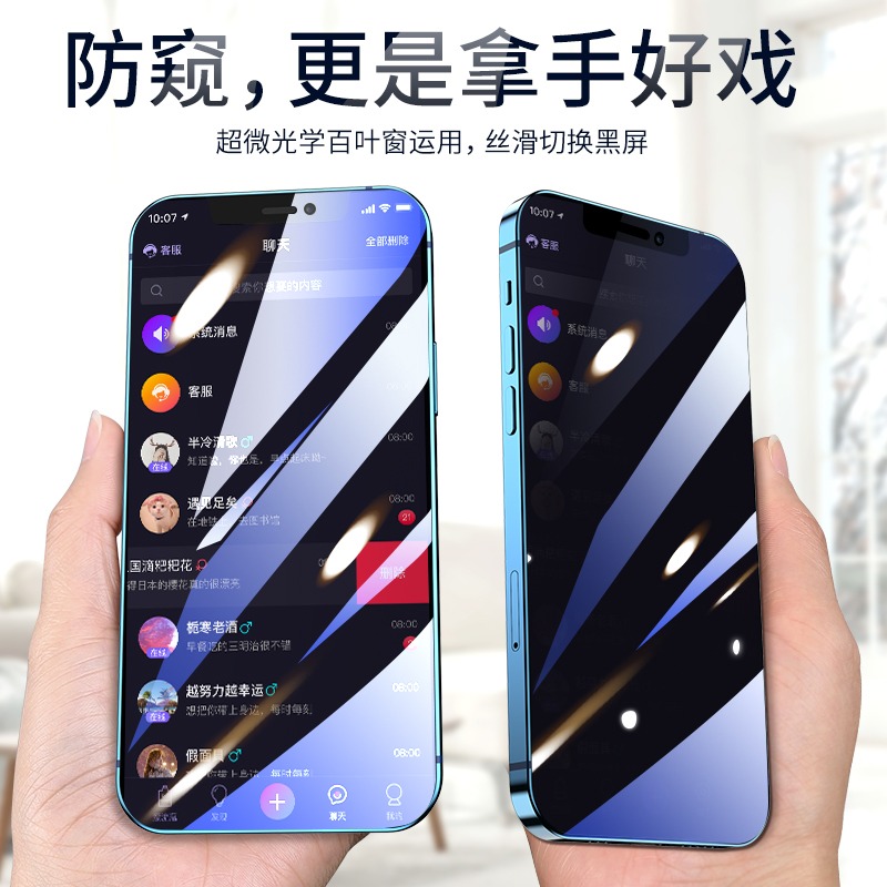 iphonex防窺鋼化膜xr蘋果x防偷窺11pro防窺膜12全屏覆蓋promax抗摔xs max手機貼膜xmax擋7十一-細節圖4