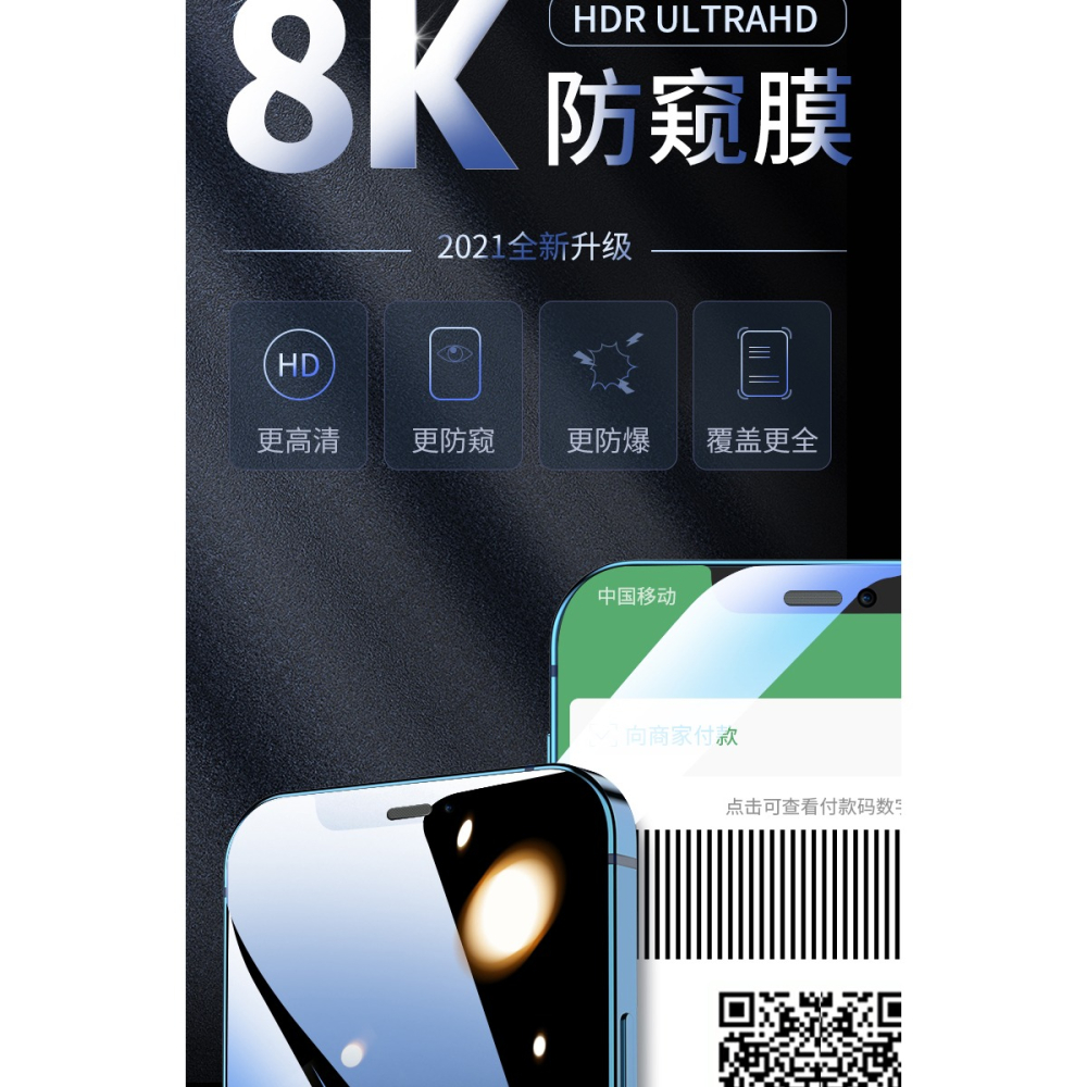 iphonex防窺鋼化膜xr蘋果x防偷窺11pro防窺膜12全屏覆蓋promax抗摔xs max手機貼膜xmax擋7十一-細節圖10