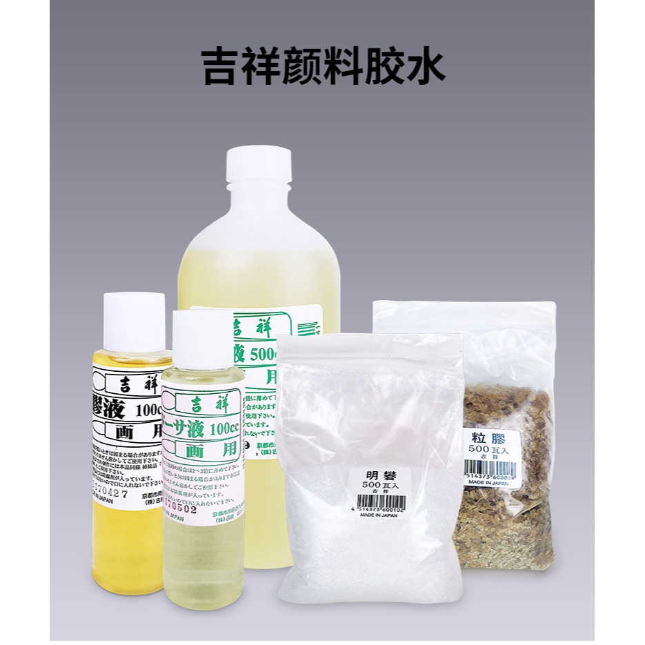 櫻花吉祥明礬500g明礬明膠礬粉膠粉膠礬水礬膠水國畫工筆畫寫意畫礦物顏料繪畫膠礬水用-細節圖6