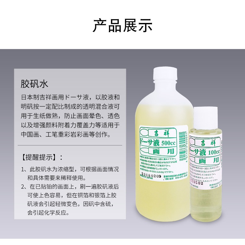 櫻花吉祥明礬500g明礬明膠礬粉膠粉膠礬水礬膠水國畫工筆畫寫意畫礦物顏料繪畫膠礬水用-細節圖8