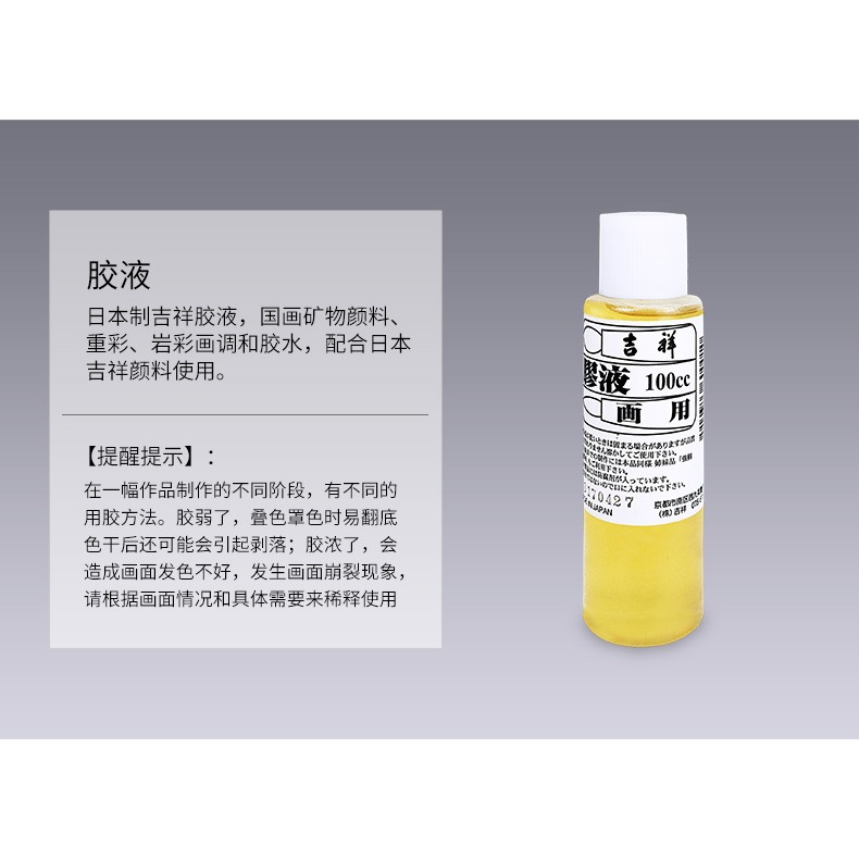 櫻花吉祥明礬500g明礬明膠礬粉膠粉膠礬水礬膠水國畫工筆畫寫意畫礦物顏料繪畫膠礬水用-細節圖9