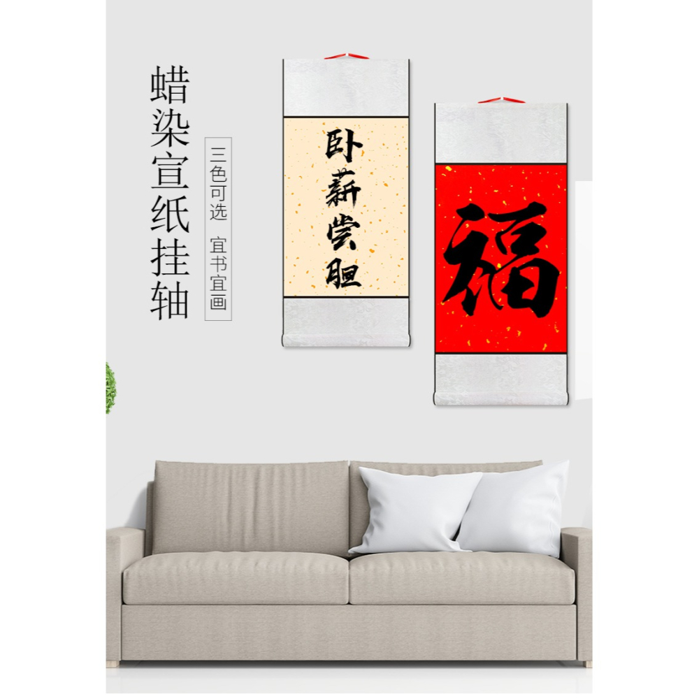天一堂宣紙卷軸綾布裝裱空白掛軸畫軸仿古書法作品書法紙蠟染萬年紅仿古佛教黃四尺長卷掛軸作畫書法作品紙-細節圖6