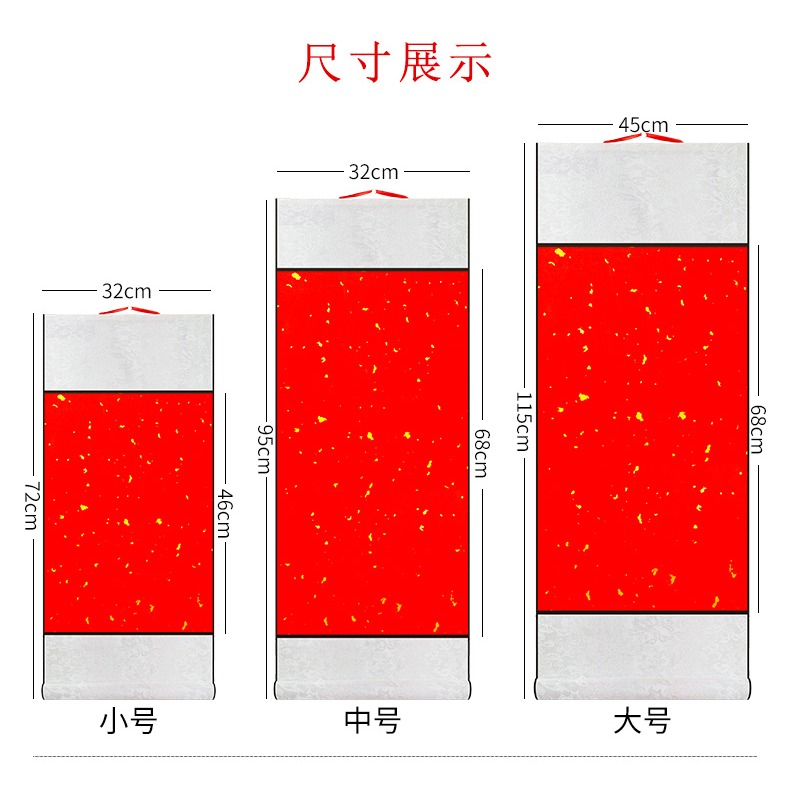 天一堂宣紙卷軸綾布裝裱空白掛軸畫軸仿古書法作品書法紙蠟染萬年紅仿古佛教黃四尺長卷掛軸作畫書法作品紙-細節圖8