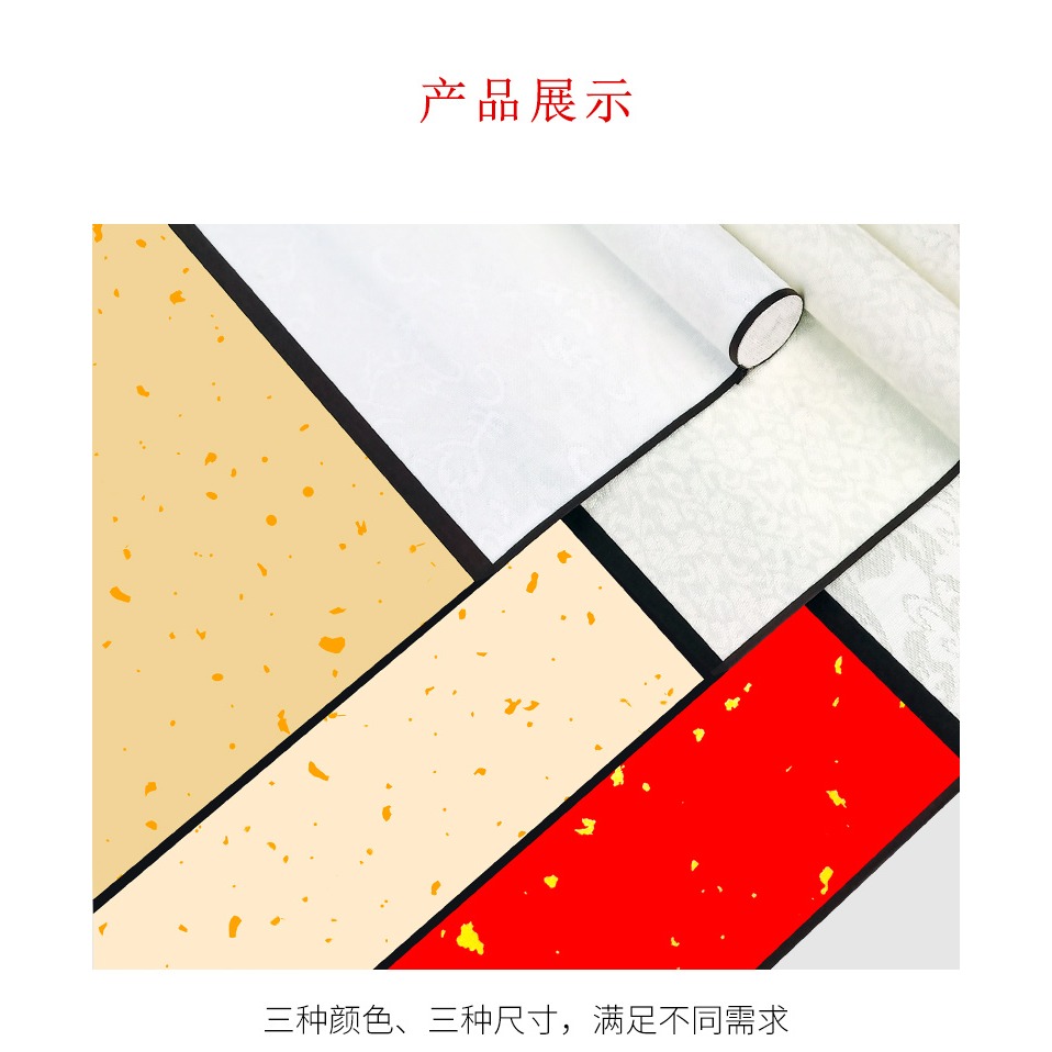 天一堂宣紙卷軸綾布裝裱空白掛軸畫軸仿古書法作品書法紙蠟染萬年紅仿古佛教黃四尺長卷掛軸作畫書法作品紙-細節圖10