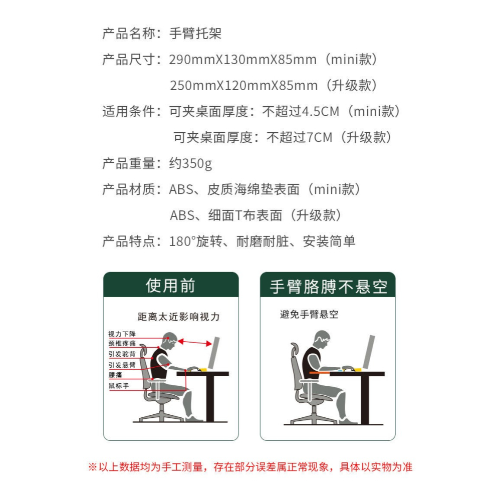 電腦手托架創意居家辦公桌手托架可旋轉臂託手臂支撐架桌面手托架-細節圖7