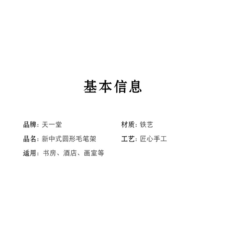 天一堂新中式毛筆架子筆掛學生毛筆掛架擺件創意復古簡約圓形鐵藝實木9針晾筆架初學者文房四寶書法國畫用品-細節圖7