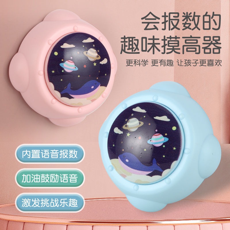 兒童摸高跳計數器語音摸高神器長跳高訓練器材助長鍛煉跳躍長個子-細節圖3