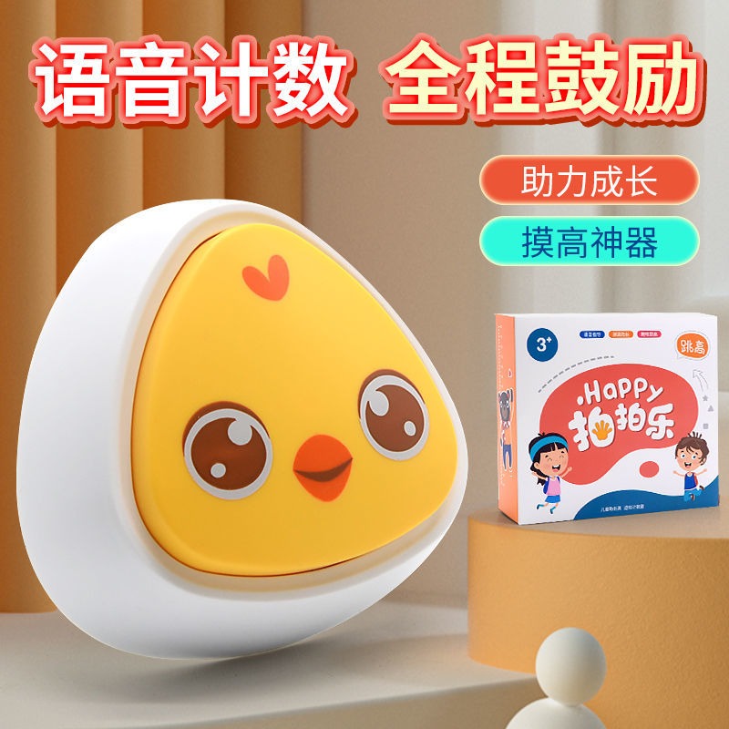 兒童摸高跳計數器語音摸高神器長跳高訓練器材助長鍛煉跳躍長個子-細節圖4