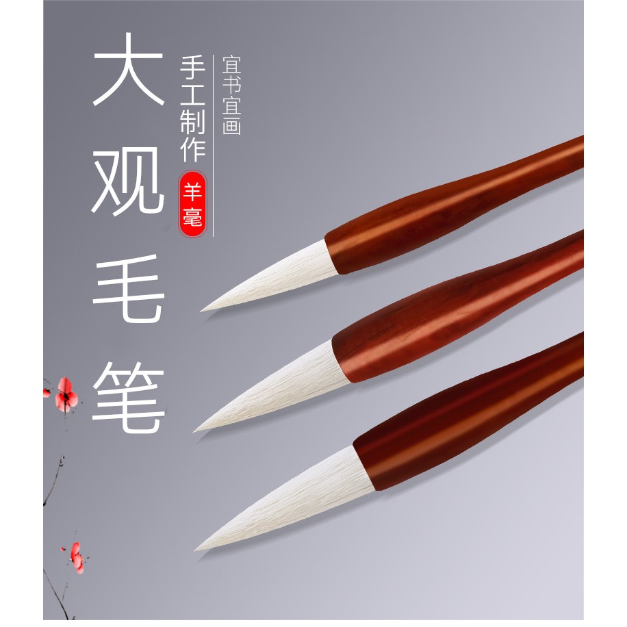 天一堂大觀書法羊毫毛筆初學者成人小學生楷書行書書法國畫毛筆練字大中小號大楷中楷小楷毛筆文房四寶-細節圖6