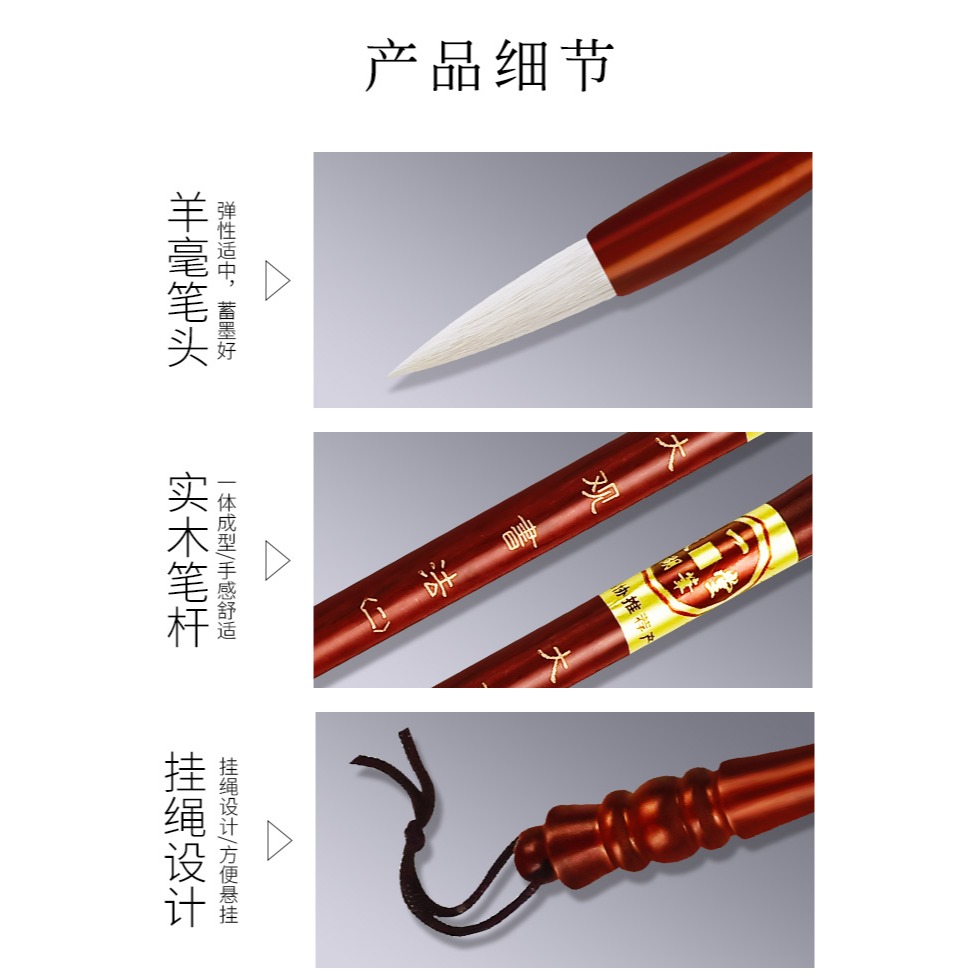 天一堂大觀書法羊毫毛筆初學者成人小學生楷書行書書法國畫毛筆練字大中小號大楷中楷小楷毛筆文房四寶-細節圖8