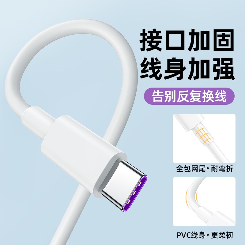 typec數據線6A超級快充5a安卓2米適用華為p20p30mate40pro手機P40原裝tpc正品tpyec充電線器-細節圖3