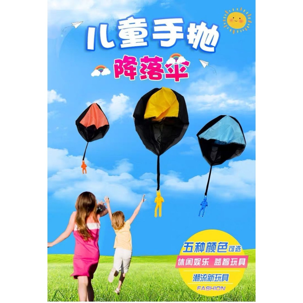 手拋降落傘兒童玩具幼兒園空中滑翔傘小學生戶外運動空投親子游戲-細節圖6