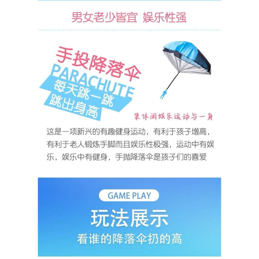 手拋降落傘兒童玩具幼兒園空中滑翔傘小學生戶外運動空投親子游戲-細節圖10