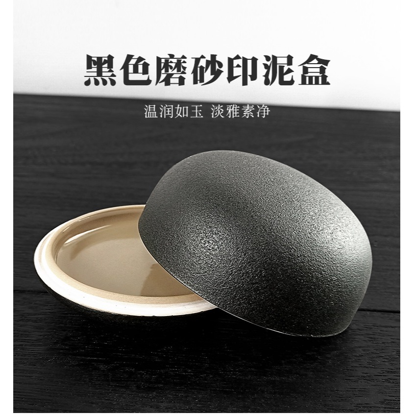 天一堂黑色磨砂陶瓷印泥盒書畫篆刻印盒瓷盒印泥缸大中小號陶瓷盒子-細節圖6