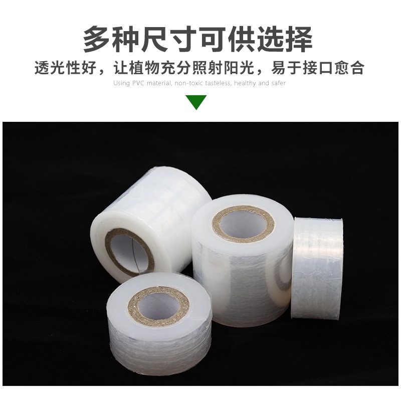 嫁接膜果樹纏繞膜嫁接專用塑料薄膜自粘嫁接剪刀透明拉伸膜保溫膜-細節圖3