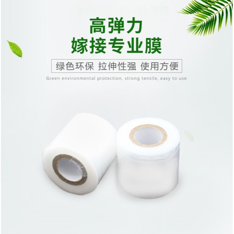 嫁接膜果樹纏繞膜嫁接專用塑料薄膜自粘嫁接剪刀透明拉伸膜保溫膜-細節圖5