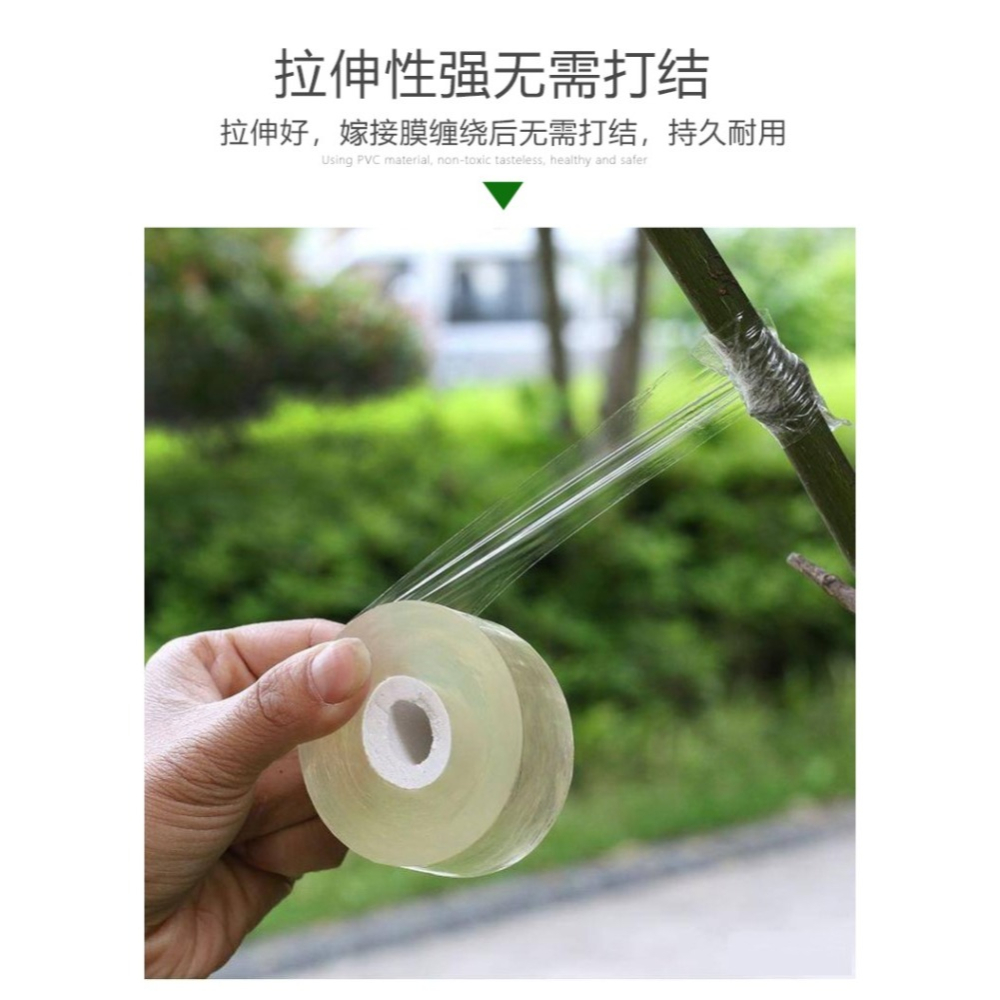 嫁接膜果樹纏繞膜嫁接專用塑料薄膜自粘嫁接剪刀透明拉伸膜保溫膜-細節圖6