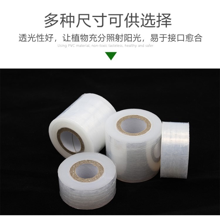 嫁接膜果樹纏繞膜嫁接專用塑料薄膜自粘嫁接剪刀透明拉伸膜保溫膜-細節圖7