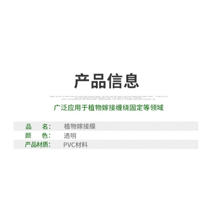 嫁接膜果樹纏繞膜嫁接專用塑料薄膜自粘嫁接剪刀透明拉伸膜保溫膜-細節圖8