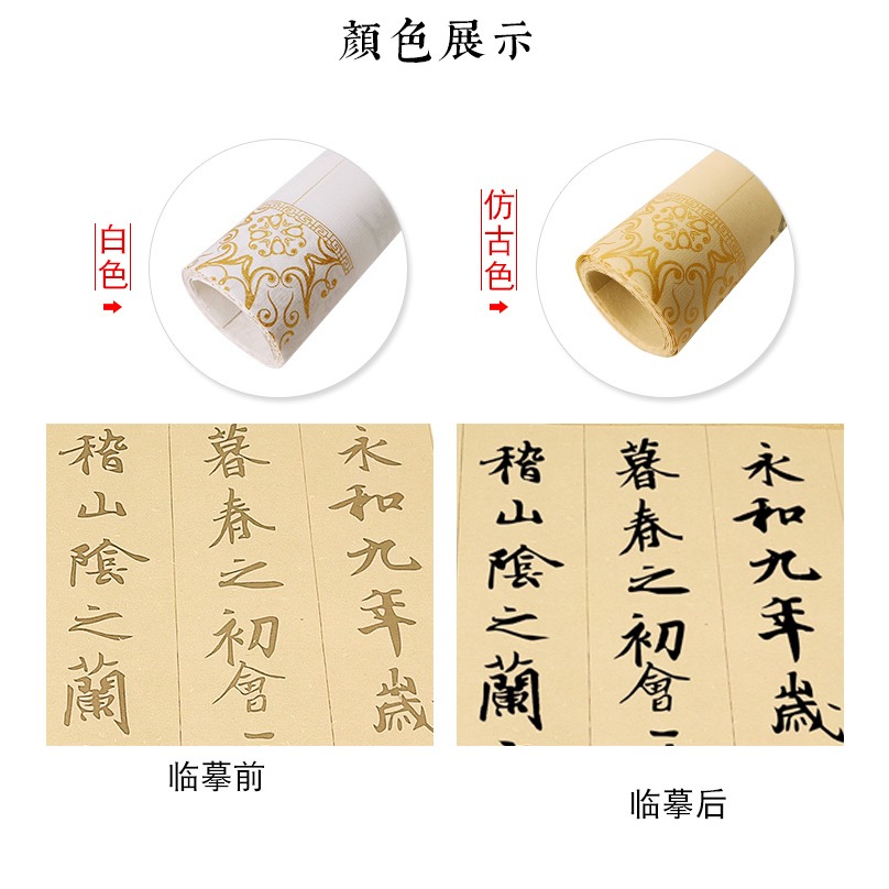 天一堂王羲之蘭亭序毛筆字帖仿古色白色初學者入門成人臨摹本練毛筆字書法軟筆套裝描紅練字帖宣紙長卷-細節圖9