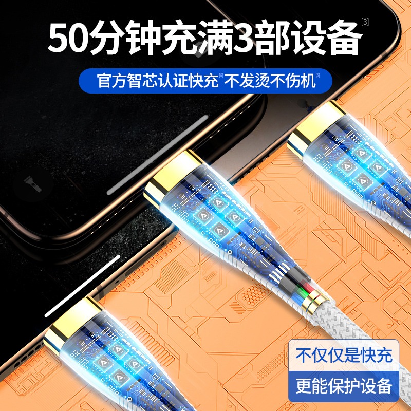 數據線三合一5A超級快充一拖三充電器線加長2米適用3蘋果華為小米安卓typec萬能三頭通用車載車用套裝多功能-細節圖3