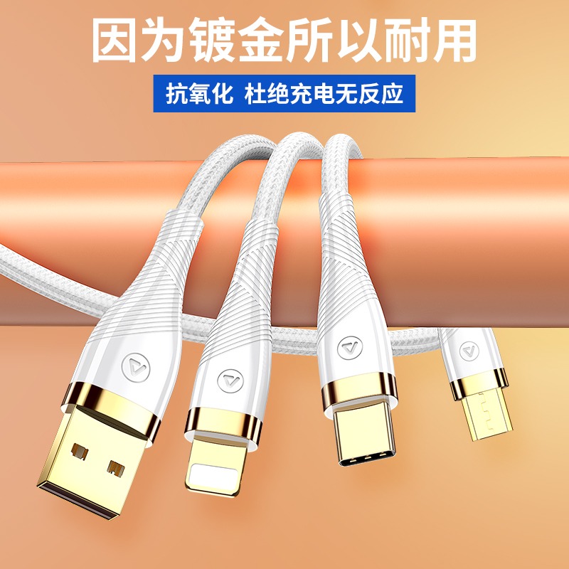數據線三合一5A超級快充一拖三充電器線加長2米適用3蘋果華為小米安卓typec萬能三頭通用車載車用套裝多功能-細節圖4