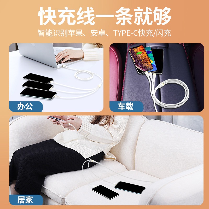 數據線三合一5A超級快充一拖三充電器線加長2米適用3蘋果華為小米安卓typec萬能三頭通用車載車用套裝多功能-細節圖5